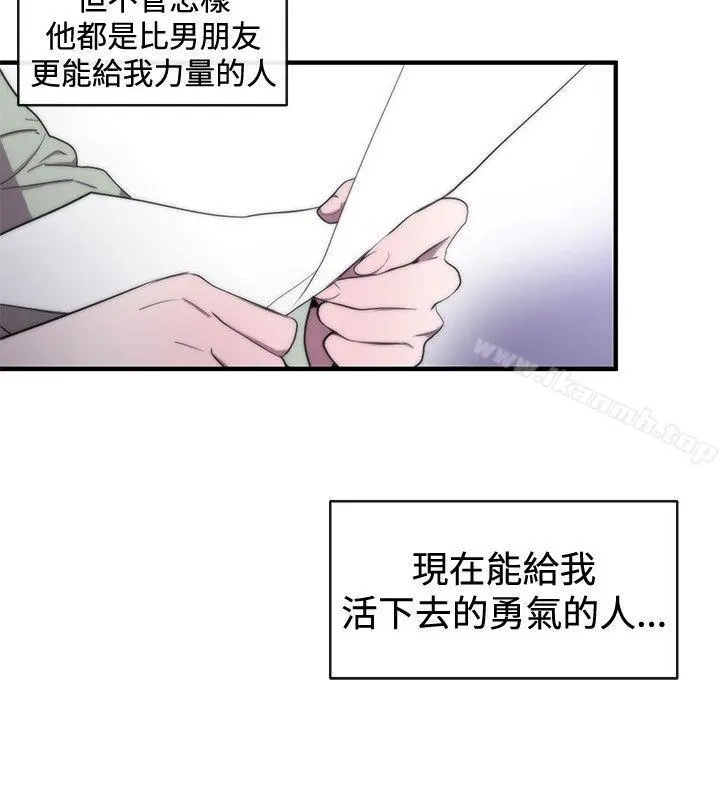 女助教 第9话 第18页