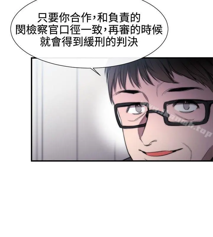 女助教 第9话 第2页
