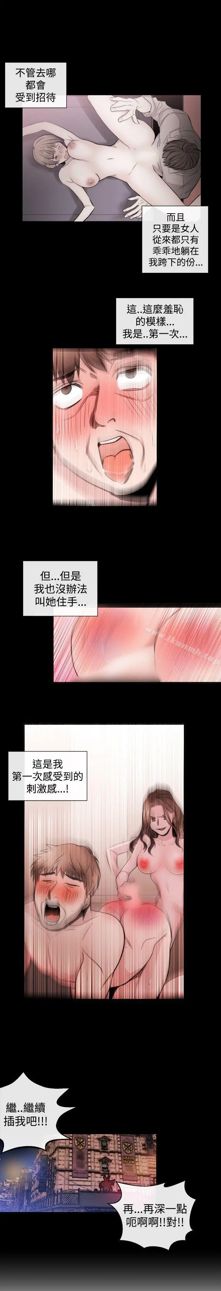 女助教 第25话 第19页