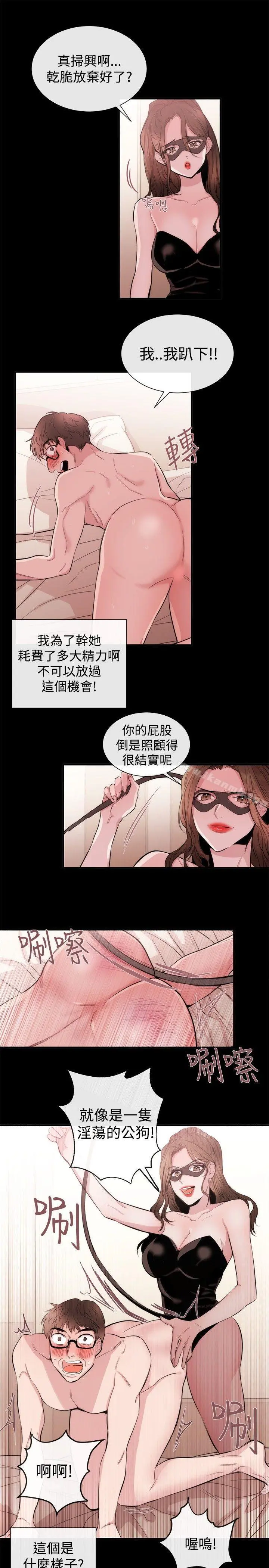 女助教 第25话 第5页