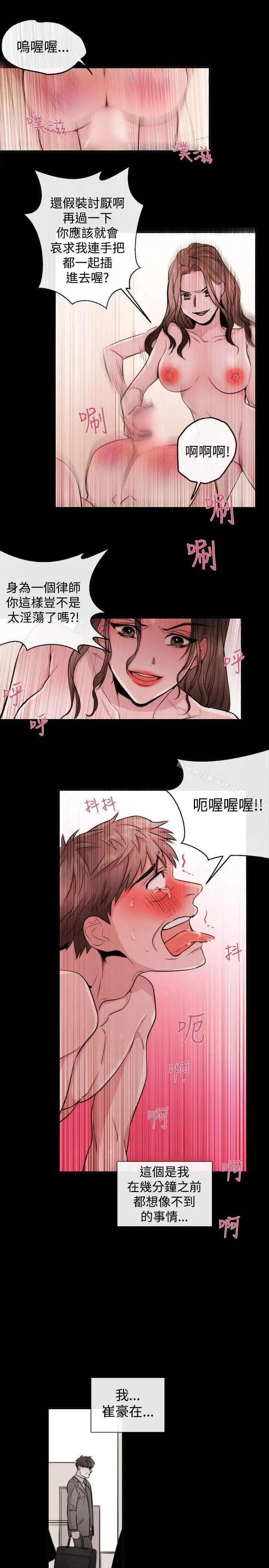 女助教 第25话 第17页