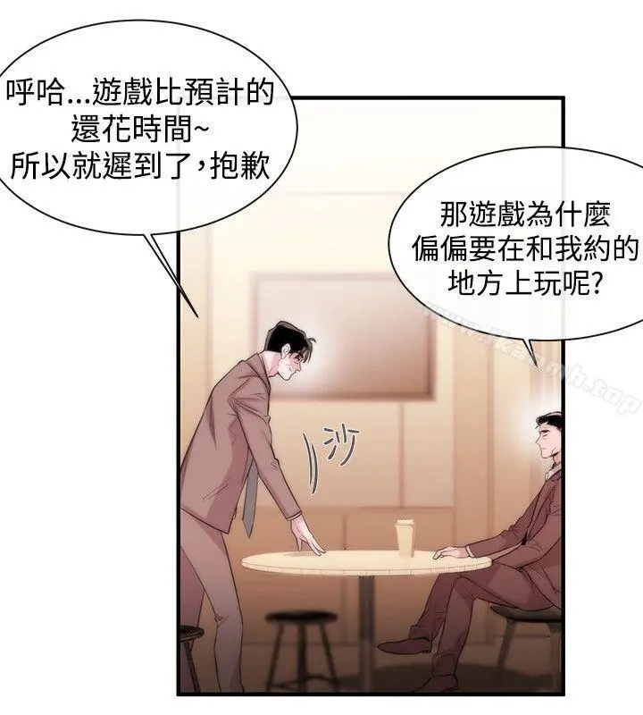 女助教 第4话 第25页