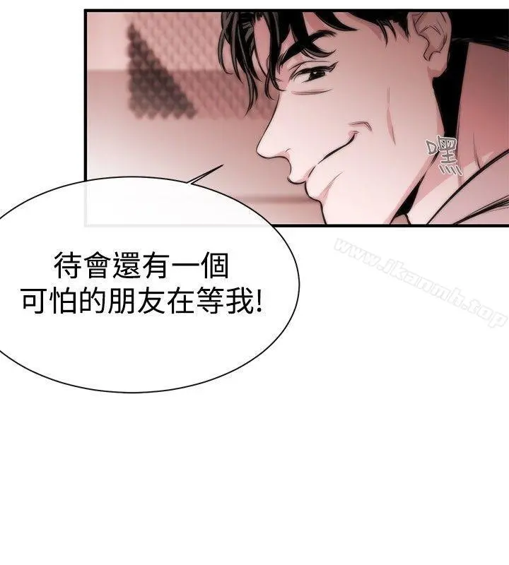 女助教 第4话 第23页