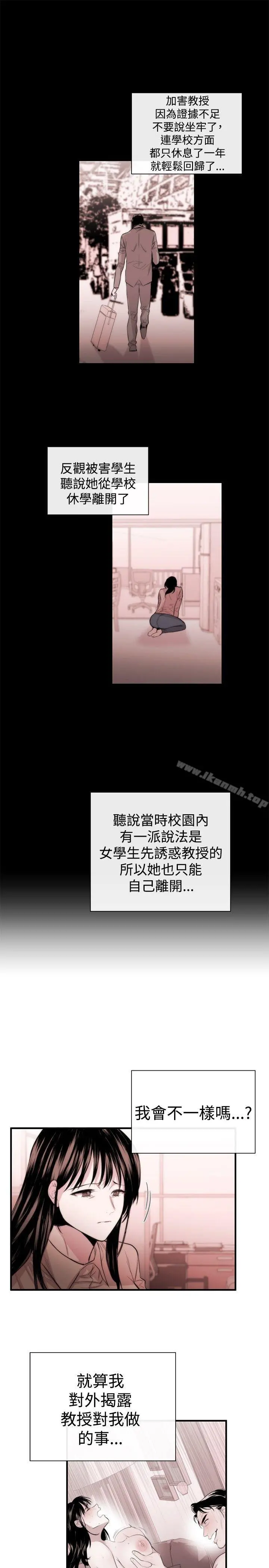 女助教 第4话 第13页