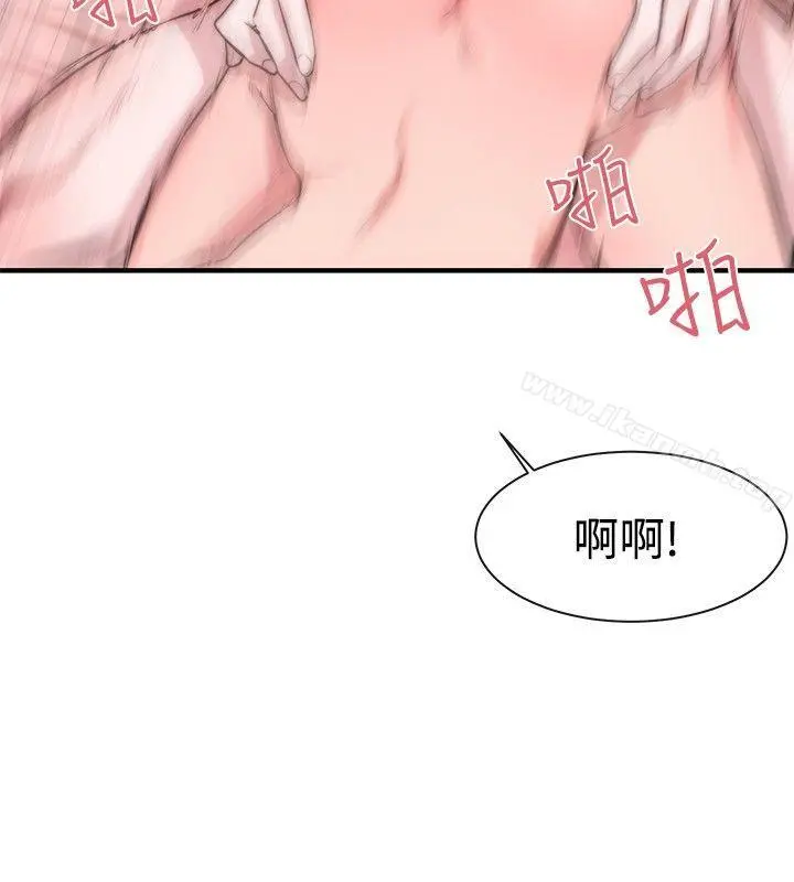 女助教 第4话 第19页