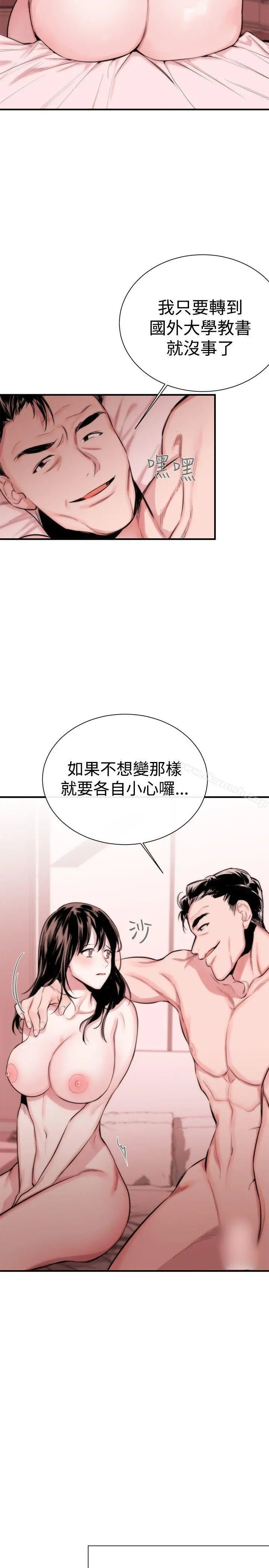 女助教 第4话 第16页
