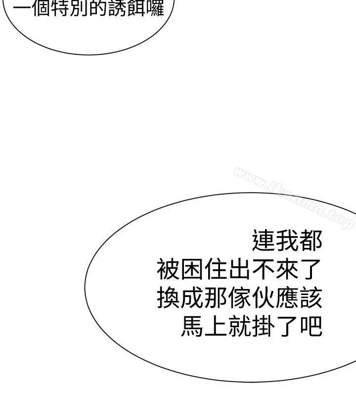 女助教 第4话 第29页