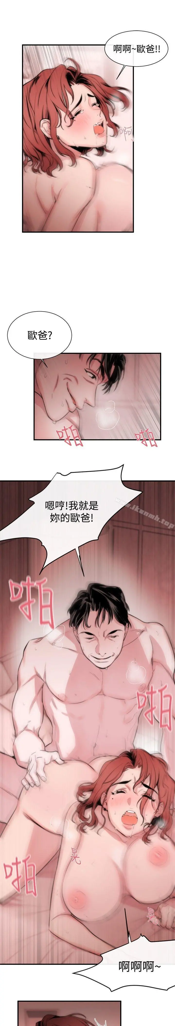女助教 第4话 第20页