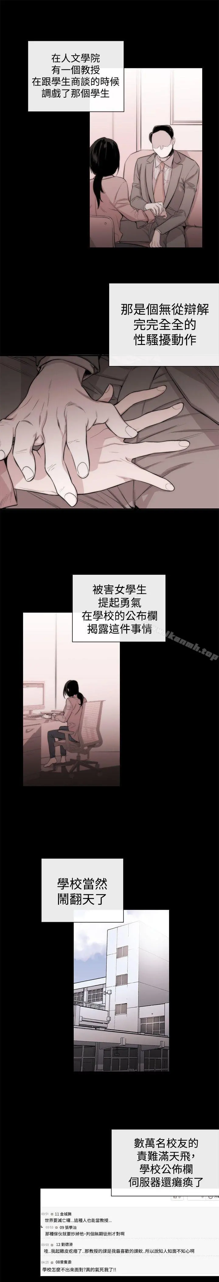 女助教 第4话 第11页