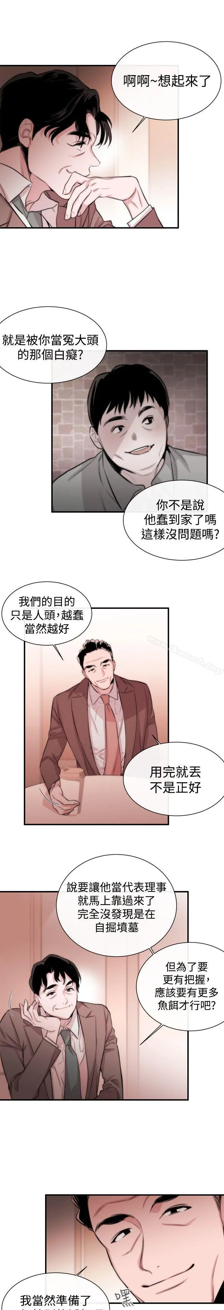 女助教 第4话 第28页