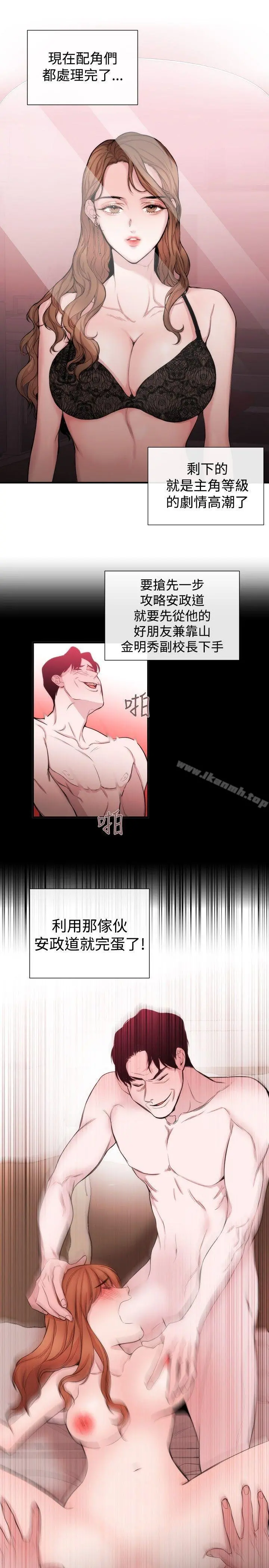 女助教 第33话 第25页