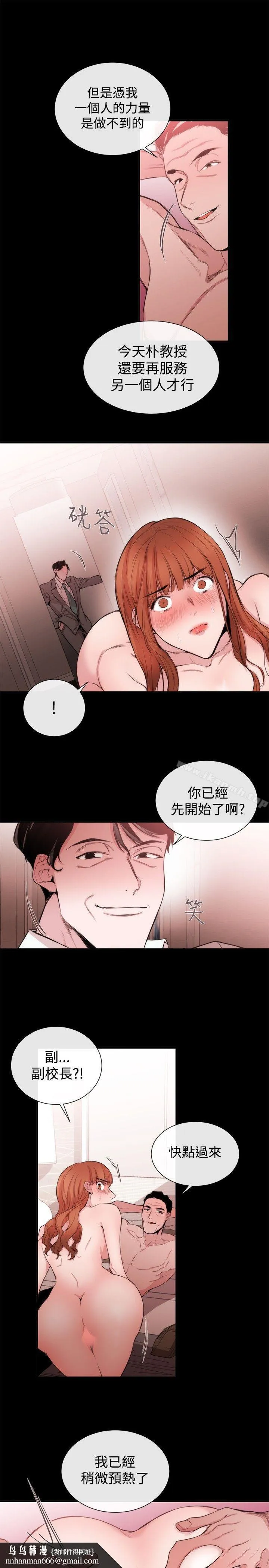 女助教 第33话 第15页