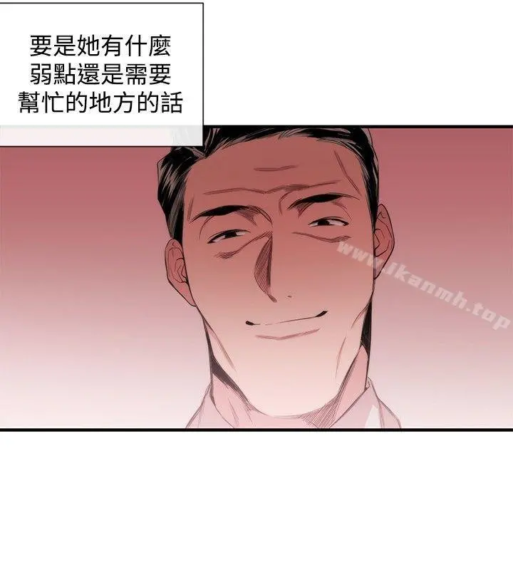 女助教 第33话 第6页