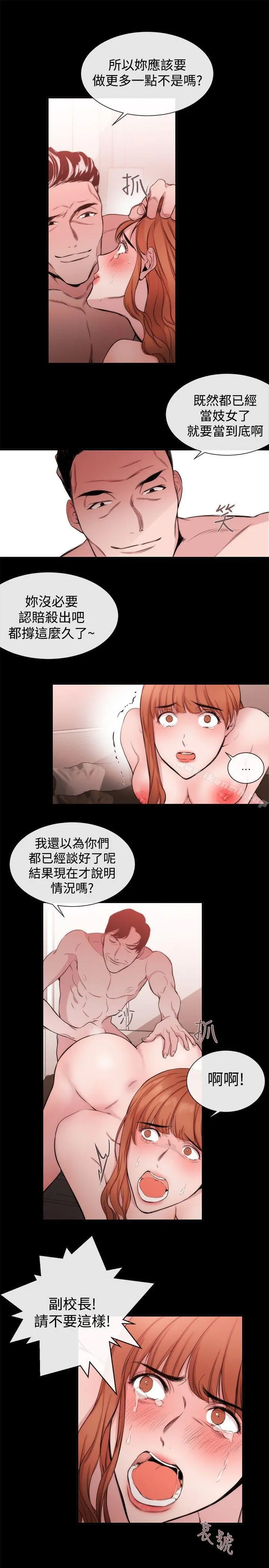 女助教 第33话 第19页