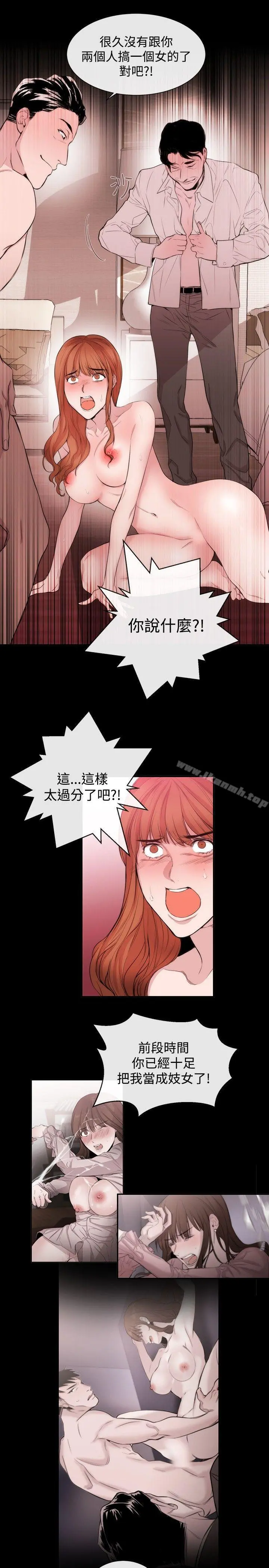 女助教 第33话 第17页