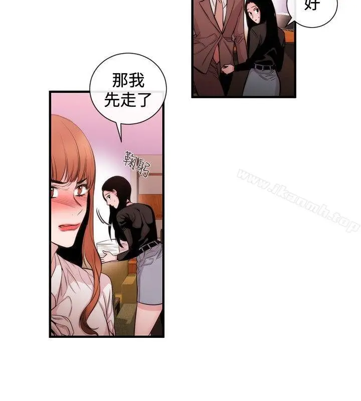 女助教 第33话 第10页