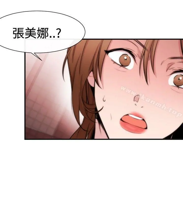 女助教 第16话 第12页