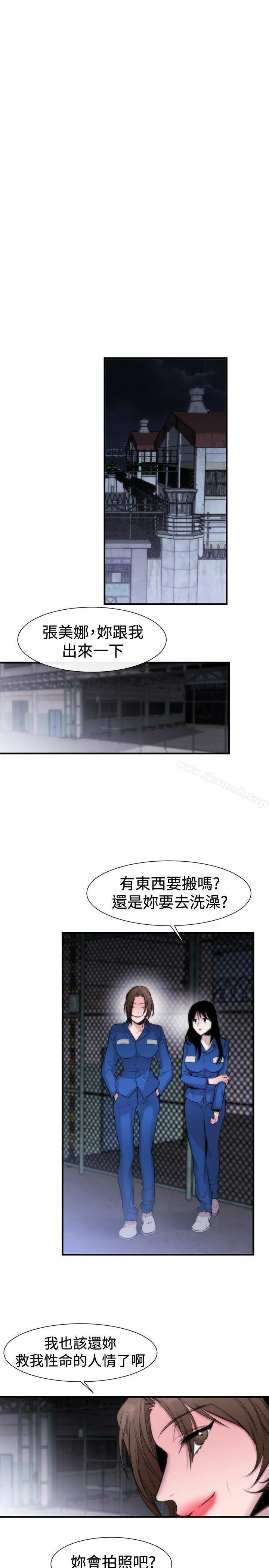女助教 第16话 第21页