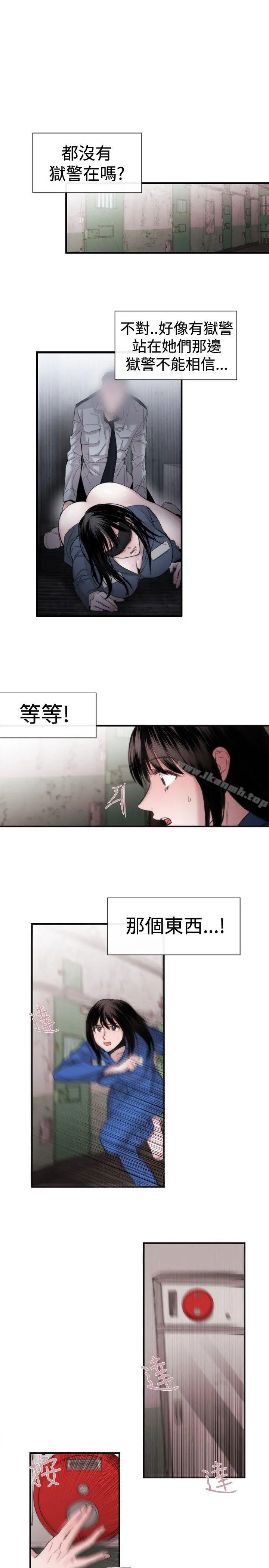 女助教 第16话 第7页