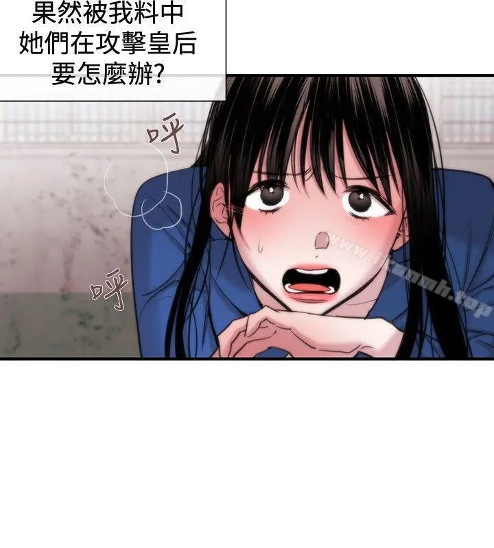 女助教 第16话 第6页