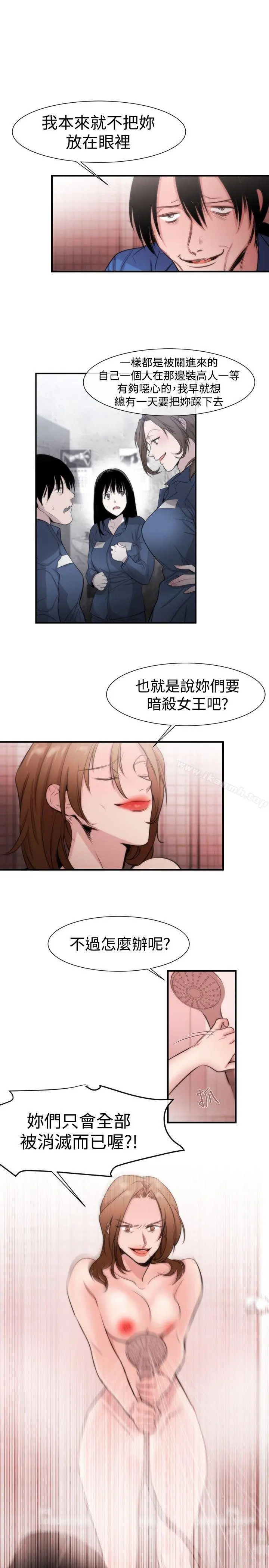 女助教 第16话 第3页