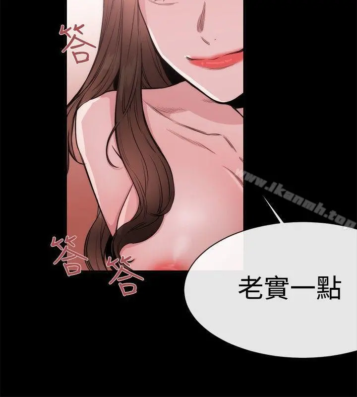 女助教 第26话 第14页