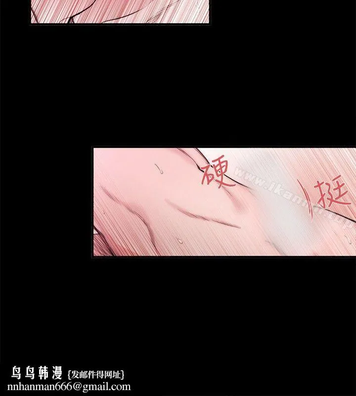 女助教 第26话 第12页