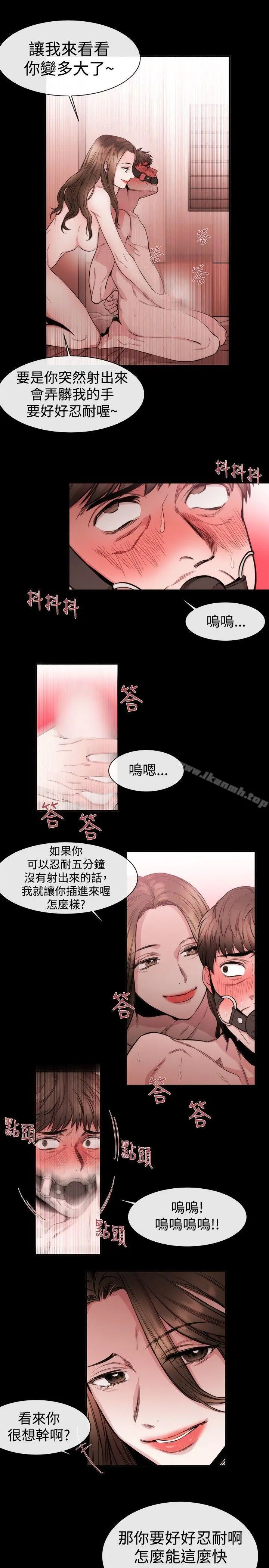 女助教 第26话 第15页