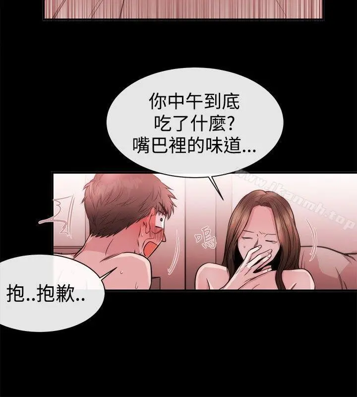 女助教 第26话 第10页