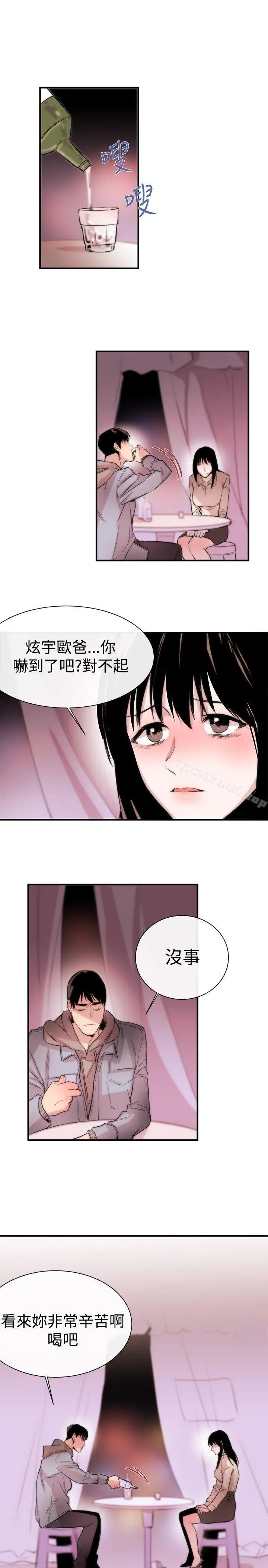 女助教 第6话 第7页