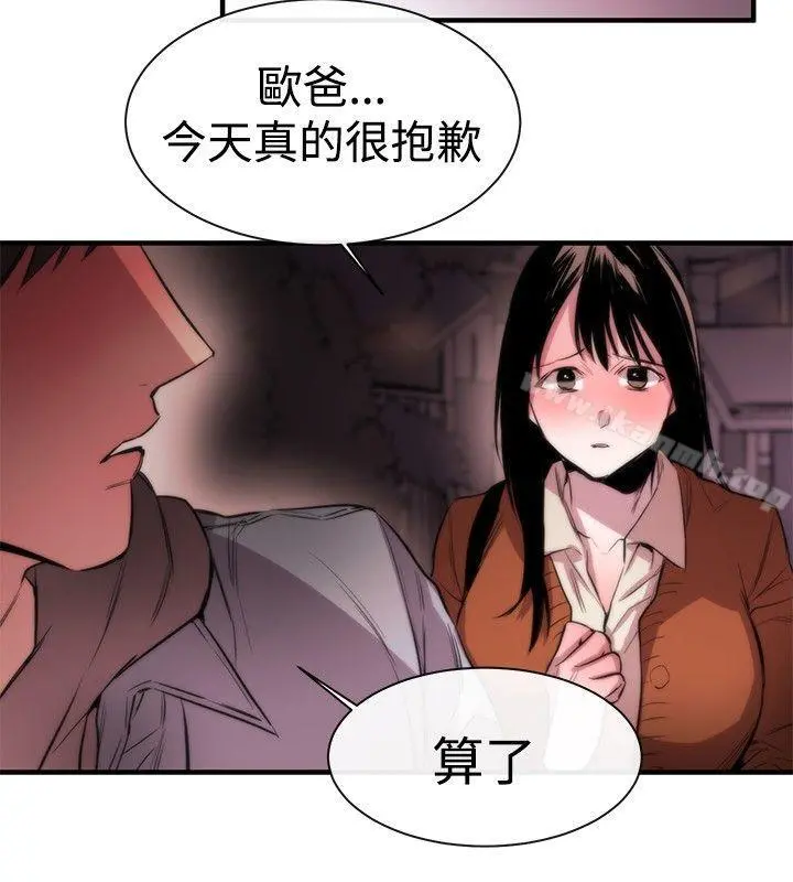 女助教 第6话 第10页