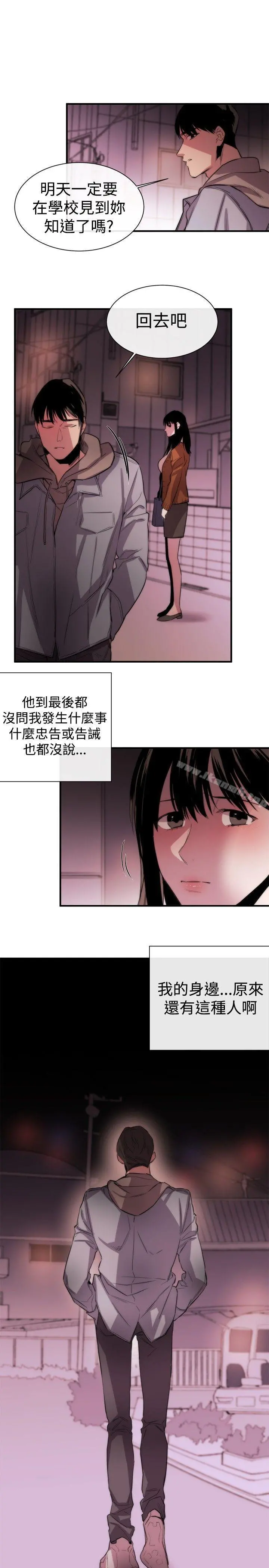 女助教 第6话 第11页