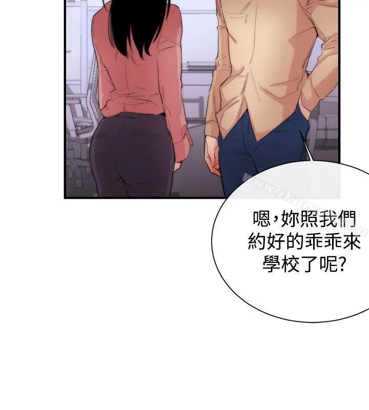 女助教 第6话 第16页