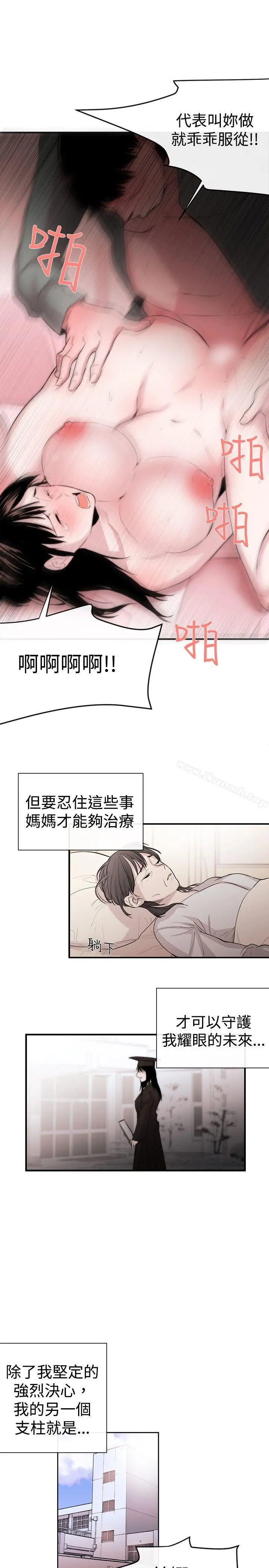 女助教 第6话 第25页