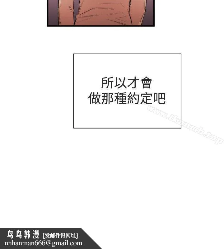 女助教 第6话 第18页