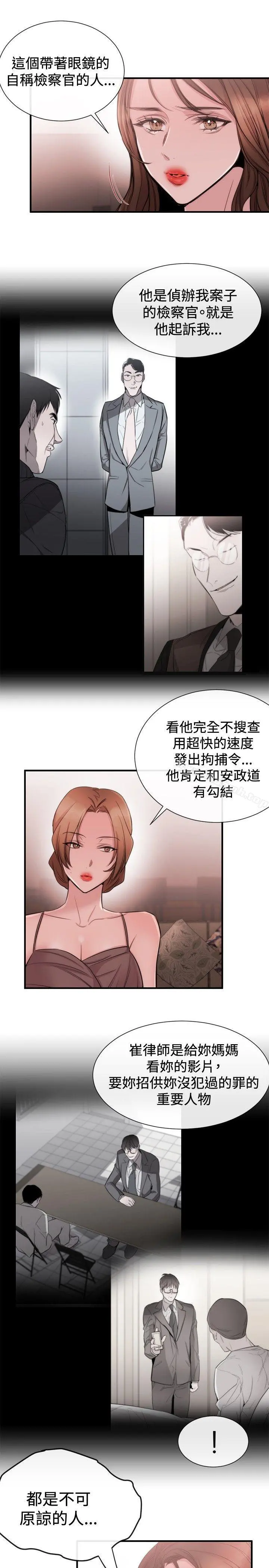 女助教 第22话 第17页