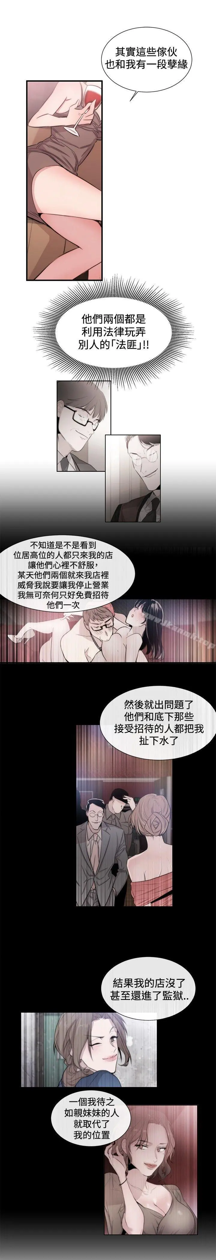 女助教 第22话 第19页