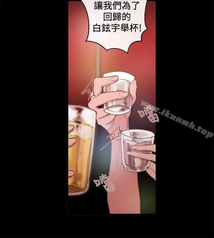 女助教 第22话 第14页