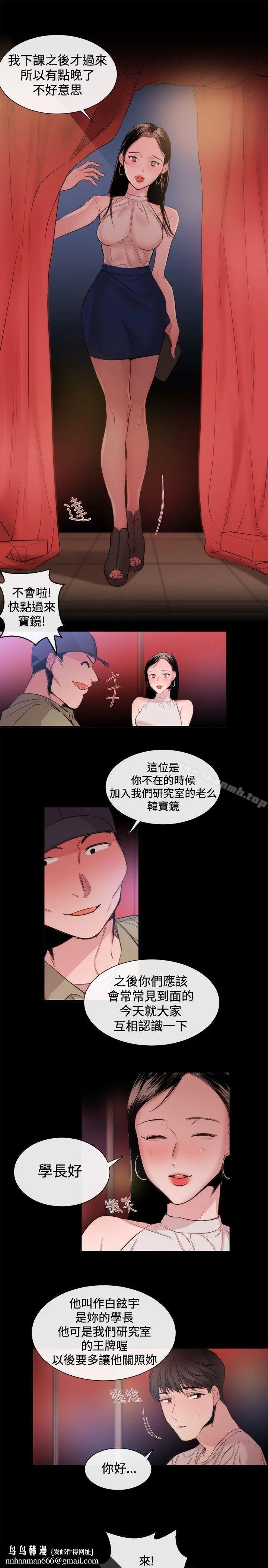 女助教 第22话 第13页
