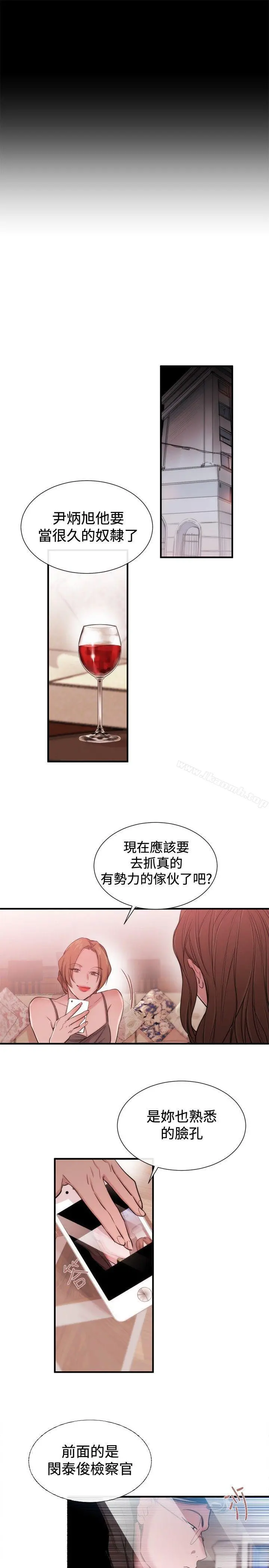 女助教 第22话 第15页