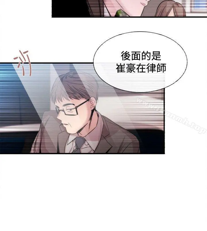 女助教 第22话 第16页