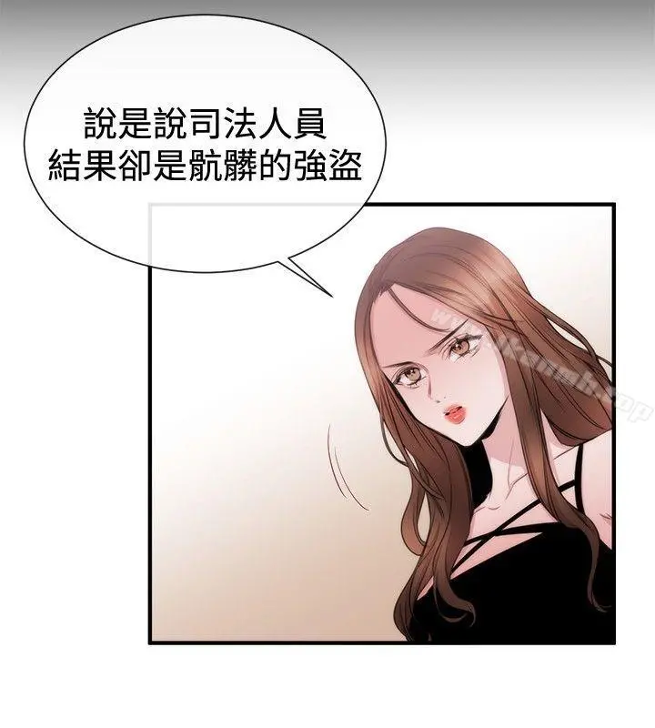 女助教 第22话 第20页