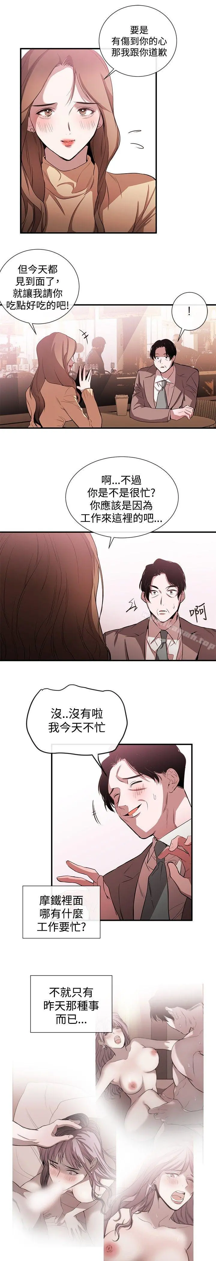 女助教 第38话 第5页