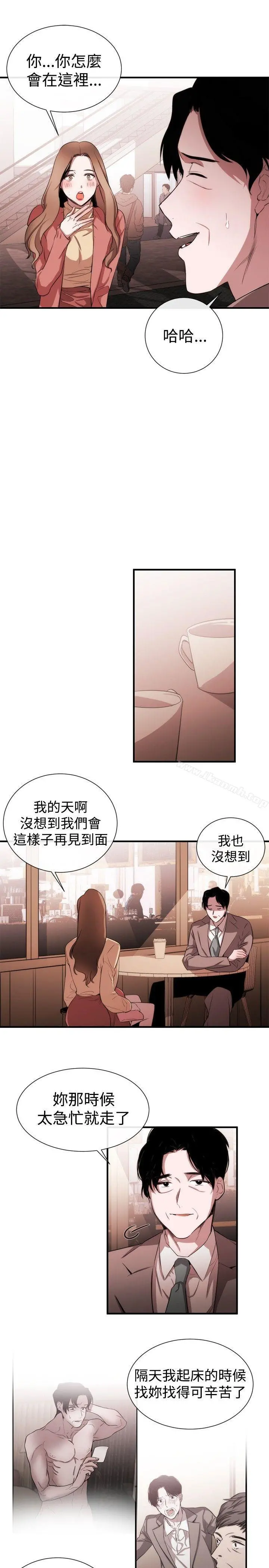 女助教 第38话 第3页