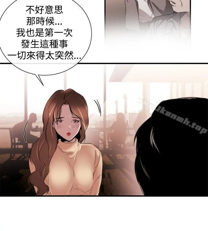 女助教 第38话 第4页