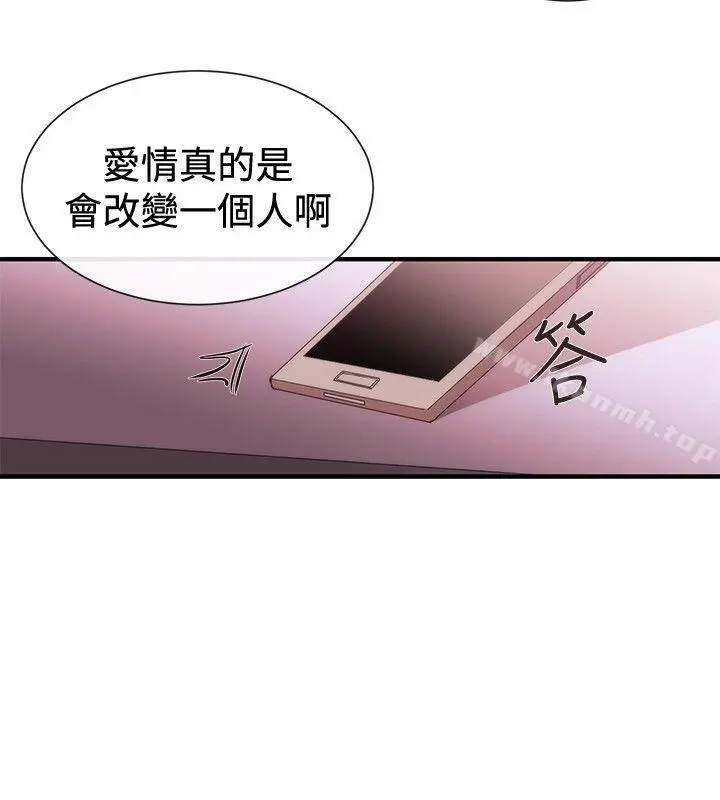 女助教 第38话 第16页