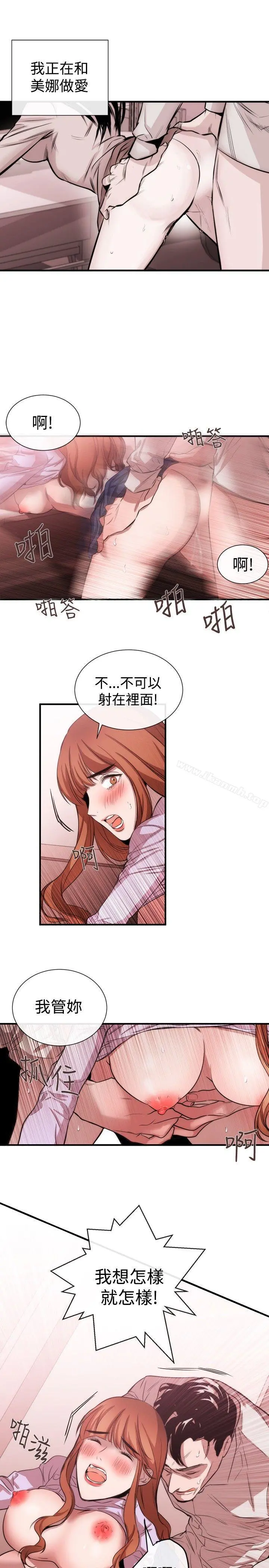 女助教 第38话 第21页