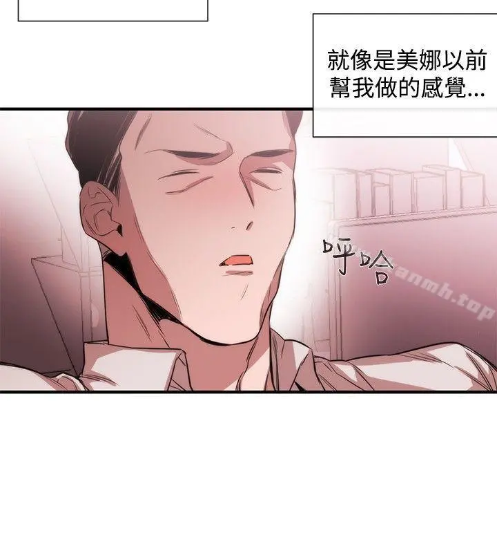 女助教 第38话 第18页