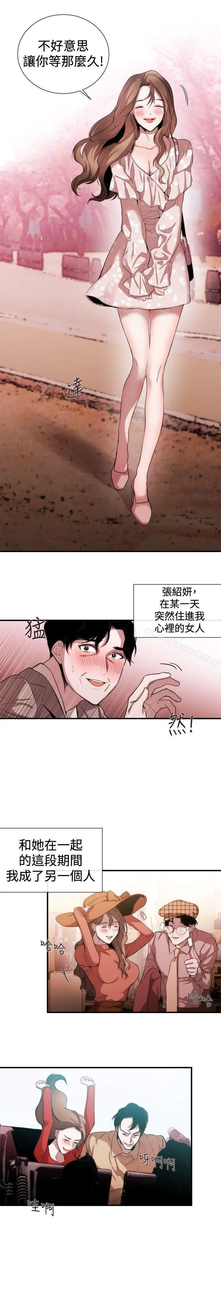 女助教 第38话 第11页