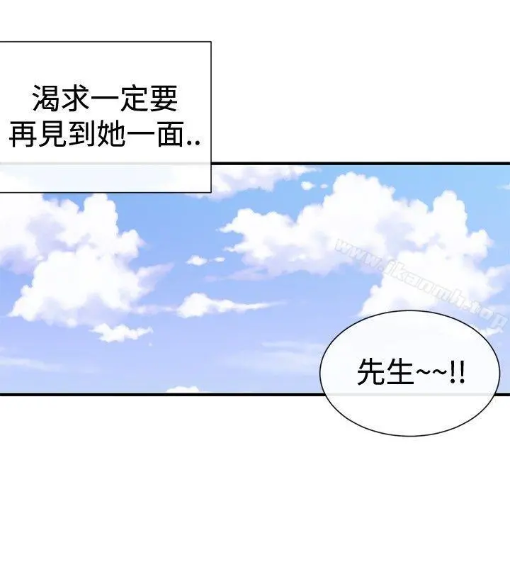 女助教 第38话 第10页